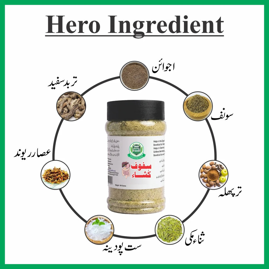 Safoof-e-Kusha 130g