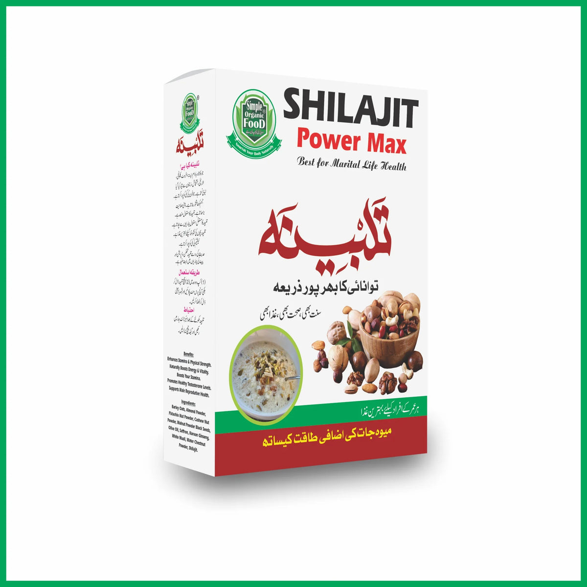 SHILAJIT Power Max - Talbina