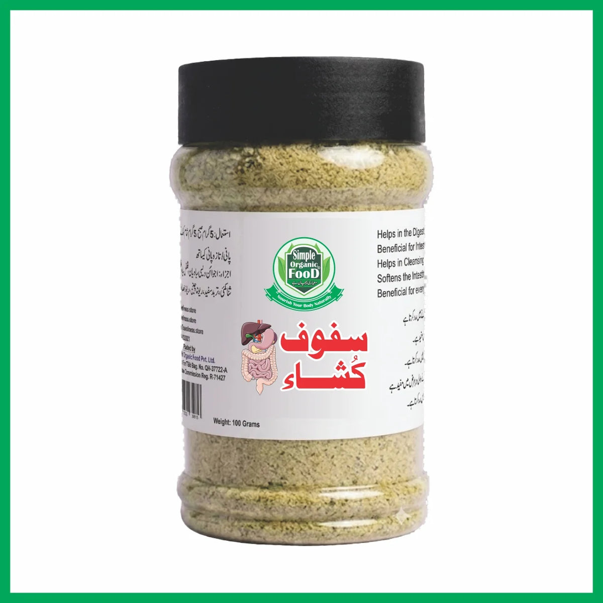 Safoof-e-Kusha 130g